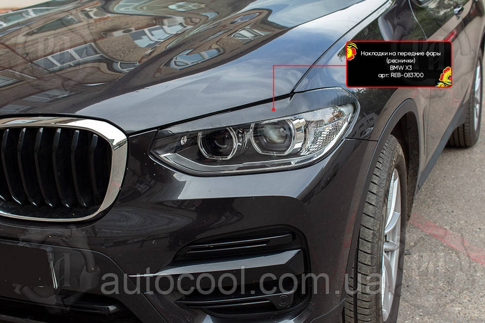 Накладки на передні фари (війки) BMW X3 2018 - р. в.