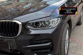 Накладки на передні фари (війки) BMW X3 2018 - р. в.