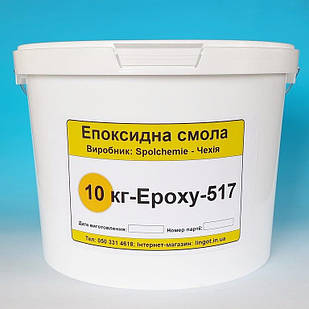 Смола для стільниць Epoxy-517 з затверджувачем Т-0590 Комплект (10+2.8 кг)