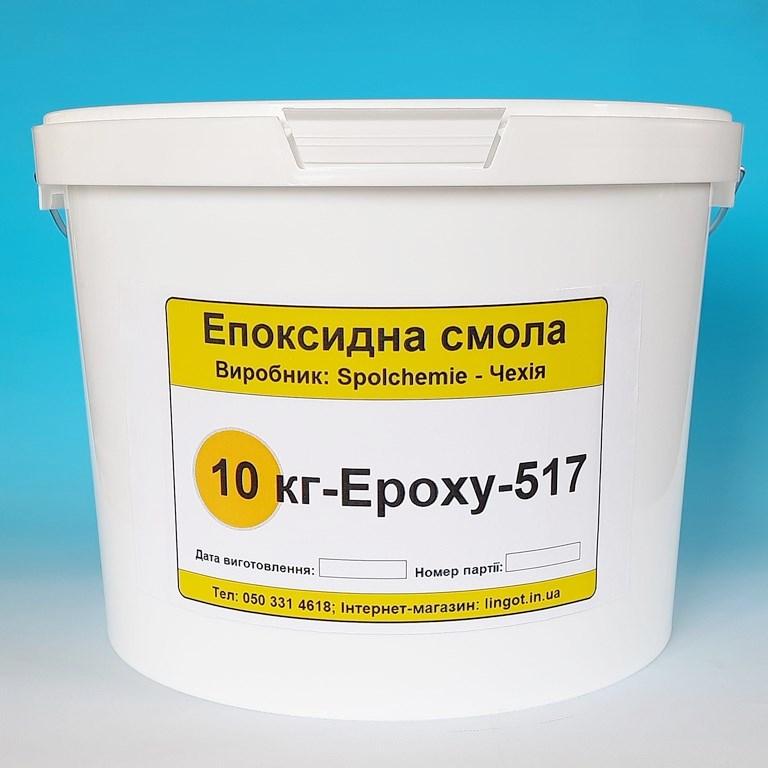 Смола Epoxy-517 для столешниц с отвердителем Т-0492. Комплект (10+2,5 кг)