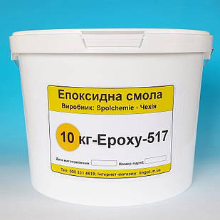 Смола Epoxy-517 для столешниц с отвердителем Т-0492. Комплект (10+2,5 кг)