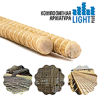 Композитная арматура LIGHTplus диаметр 7 мм. Сертификат качества.Срок службы 80 лет.