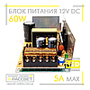 Блок живлення 60W MN-60-12V 12 5А (60Вт 12В 5А) для світлодіодних стрічок оптом, фото 8