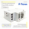 Реле часу Feron TM41 16А тижневий таймер на DIN-рейку в щиток ТМ41 (для бойлера, освітлення), фото 9