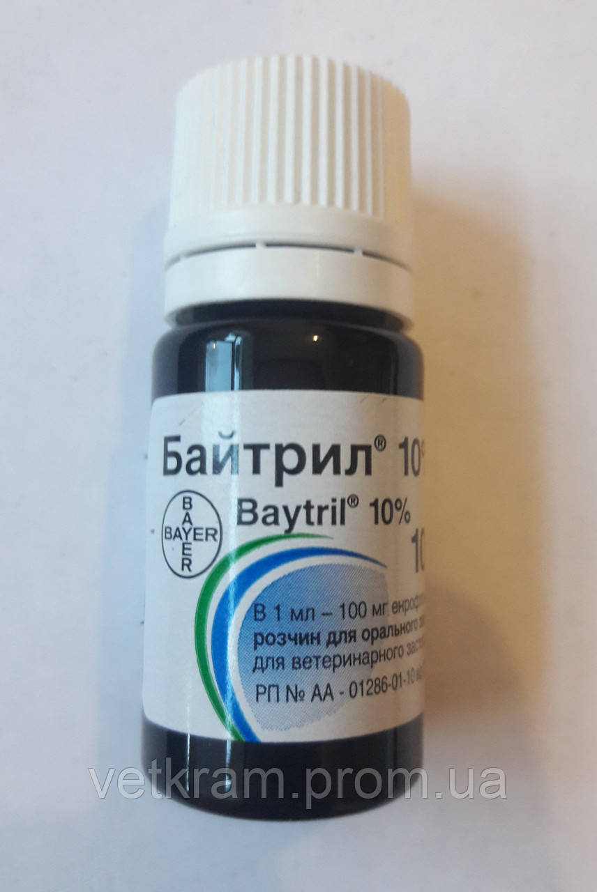 Байтрил 10%, 10 мл оральный, цена 20 грн — Prom.ua (ID#1249649059)