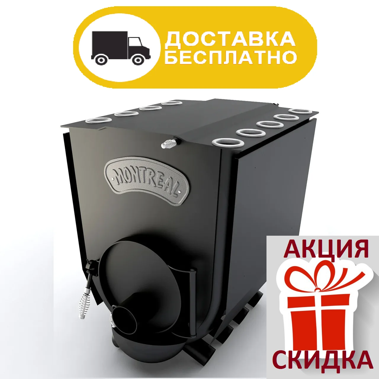 Піч варильний тип 02 (500 м.куб) — Montreal Lux. Скидка + доставка, фото 1