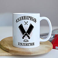 Оригінальна чашка з приколом для шеф-кухаря сюрприз подарунок на день народження свято від колективу