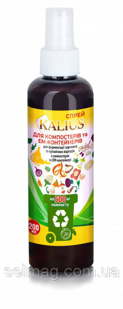 Біопрепарат для ЕМ-контейнерів і компостерів Kalius спрей 200 мл