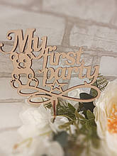 Дитячий топпер "My first party" з фанери, 12х16см