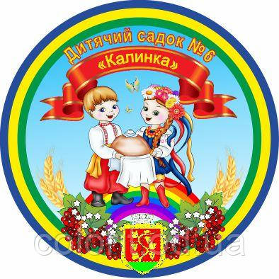Стенд з назвою групи "Калинка"