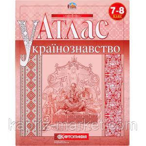 Атлас " Українознавство" 7-8 клас
