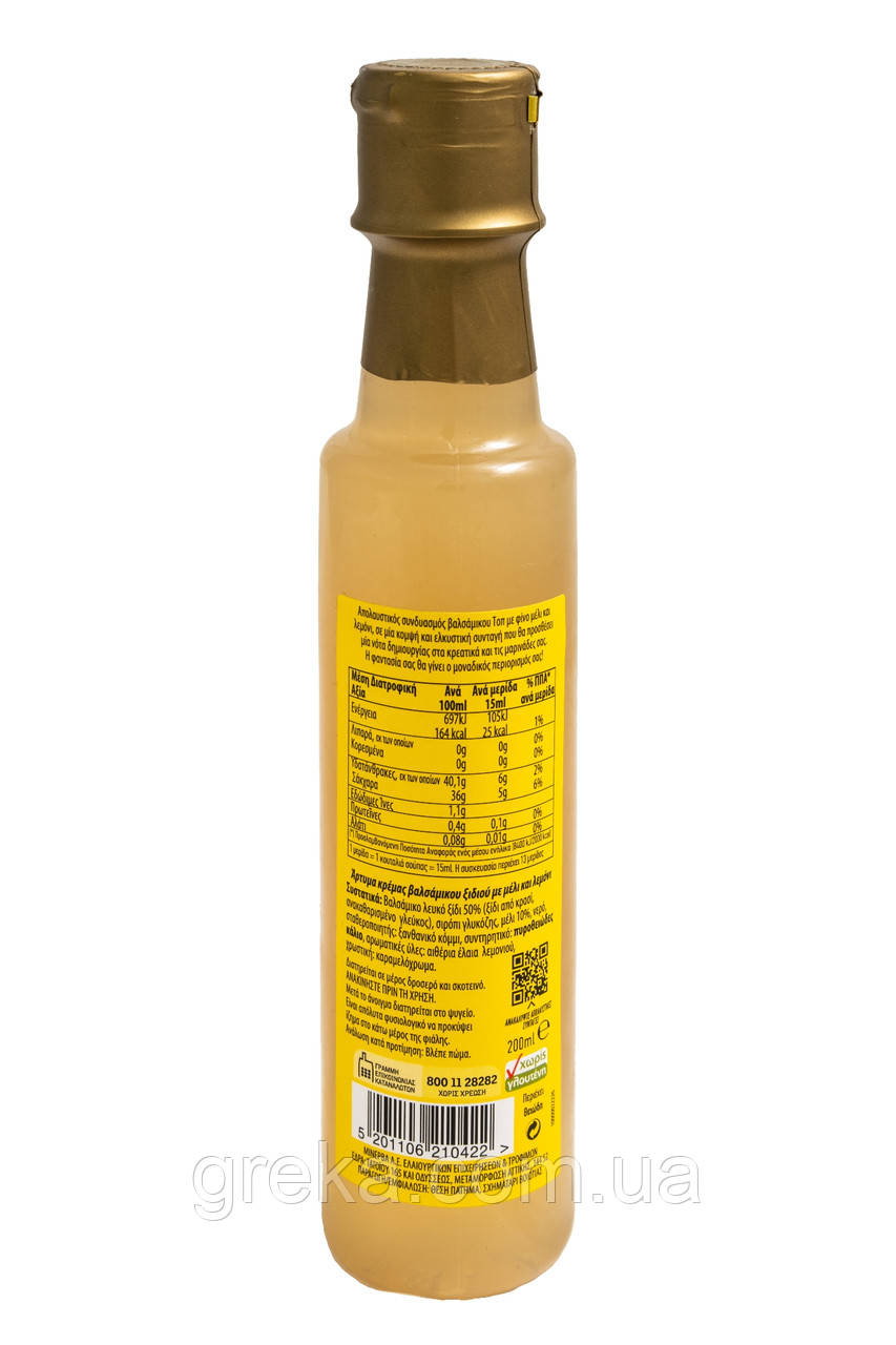 Крем бальзамический с мёдом и лимоном - фото 2 - id-p1249755129
