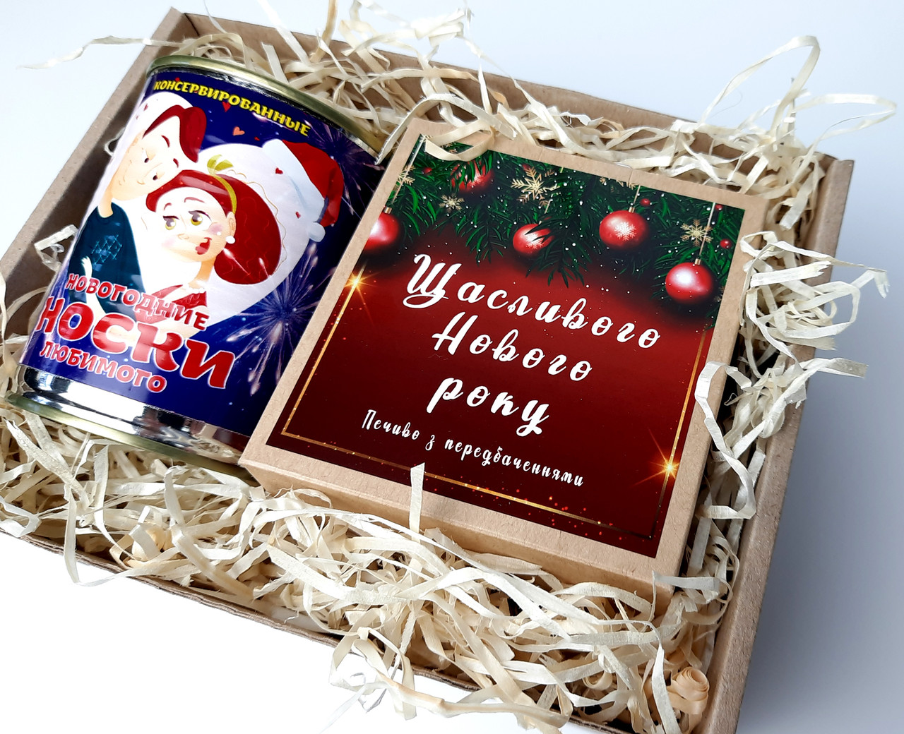 Новорічний подарунок Коханому": Печиво з передбаченнями "Щасливого Нового року!" і шкарпетки в банці