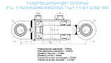 Гідроциліндр виносних опор Екскаватора кат 13.6110 ГЦ110.55.280.680.50 МС110/55х280-3(4).11(680), фото 2