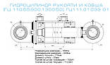 Гідроциліндр ГЦ 110.56.900.1300.50.2 кат. 13.61900 керування стрілою на Ео-2621., фото 2