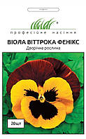 Семена виола Виттрока Феникс красно-желтая (Профсемена) (20 семян)