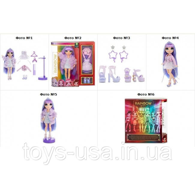 Лялька Мосту Хай Вайолет Віллоу Rainbow High Violet Willow Purple Fashion Doll, фото 1