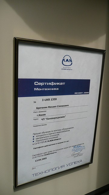 Сертифікат у рамці А4