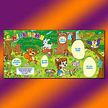 Маленькі тварини та їх родини (білочка, зайчик, їжачок, песик), фото 5