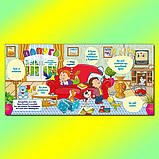 Маленькі тварини та їх родини (білочка, зайчик, їжачок, песик), фото 10