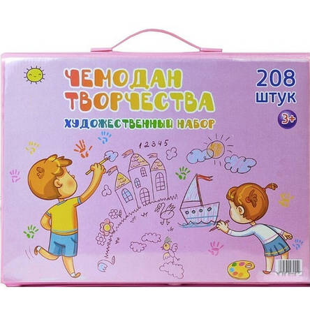 Набір для малювання та творчості з мольбертом у валізці 208 предметів Super Mega Art рожевий (Живі фото), фото 2