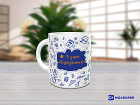 Дитяча Чашка "З Днем Народждення", шкільні елементи 1