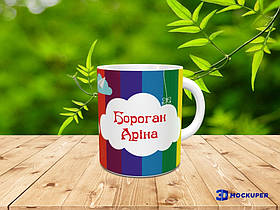 Чашка дитяча веселка