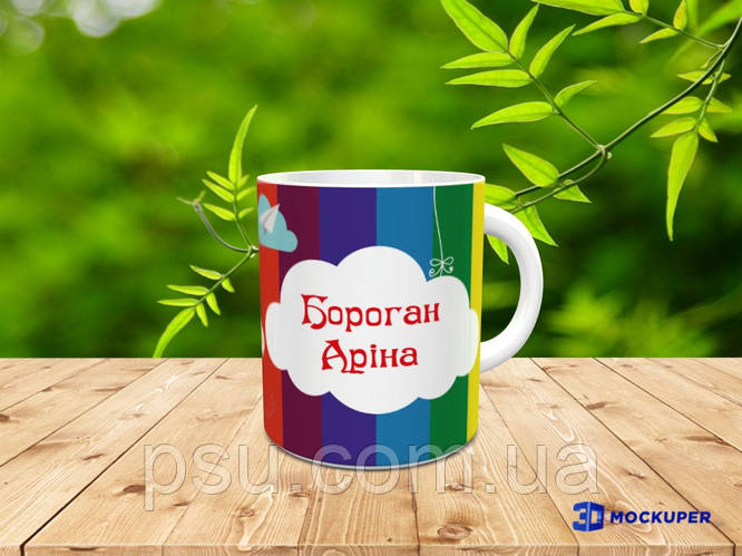 Купить Чашка детская радуга, цена 150 ₴ — Prom.ua (ID#1249903745)