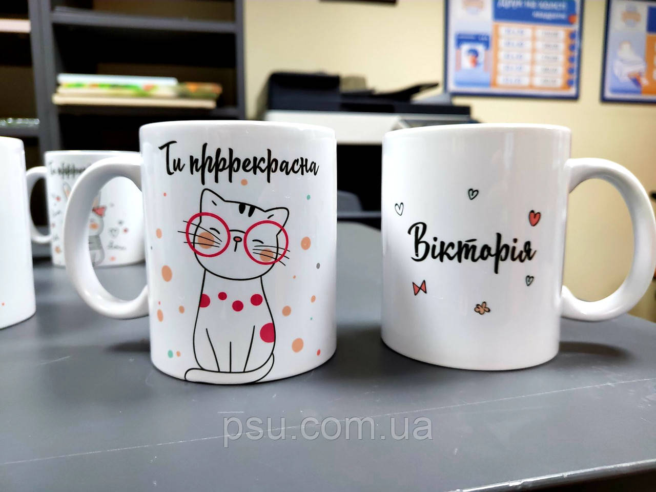 Чашки для дівчаток до 8го березня, Ти прекрррасна, фото 1