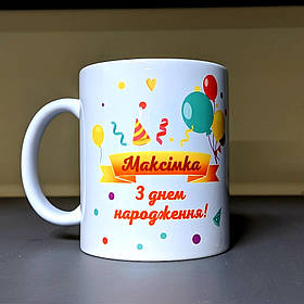 Іменна Чашка в садок, Ромашка