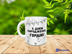 Чашка дитяча птички