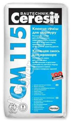 Клей для мармуру Ceresit СМ 115 (Церезит СМ115) 25кг