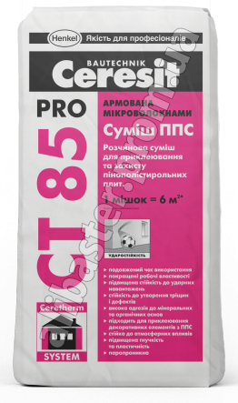 Клей для утеплювача Ceresit СТ 85 Pro (Церезит Про) 27кг