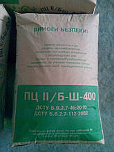 Цемент М400 25 кг.