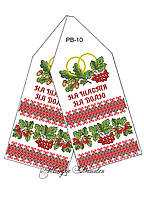 Заготовка для вишивки "Рушник весільний" РВ-10 Мелодія вишивки