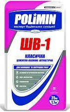 Штукатурка цементно-вапнякова Polimin ШB-1 (Полімін) 25 кг, фото 1