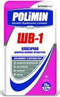 Штукатурка цементно-вапнякова Polimin ШB-1 (Полімін) 25 кг