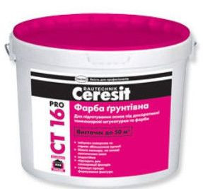 Ґрунтовка Ceresit СТ 16 (Церезит) 10 л, Грунт-фарба. Грунтуюча фарба