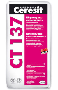 Штукатурка Ceresit CT 137 (Церезит) "короїд" біла, зерно 1,5 мм