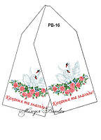 Заготовка для вишивки "Рушник весільний" РВ-16 Мелодія вишивки