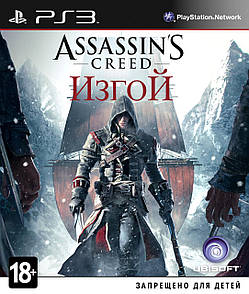 Assassins Creed Rogue (з російськими субтитрами) PS3