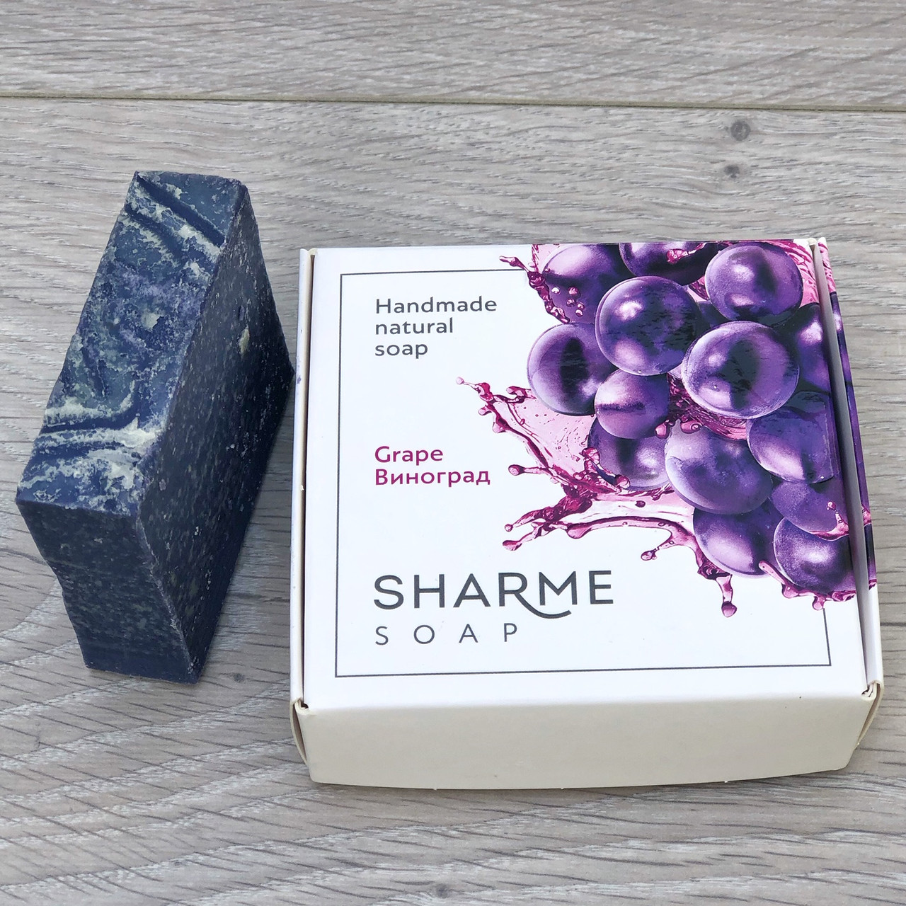 Натуральне мило ручної роботи Sharme Soap Виноград Грінвей Greenway