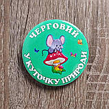 Значки з картинками Дежурний В куточку природи, фото 2