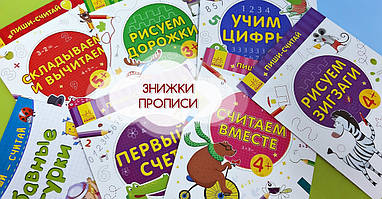 Вересневі знижки