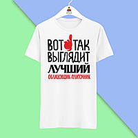 Футболка Push IT з принтом "Ось так виглядає найкращий облицювальник-плиточник"