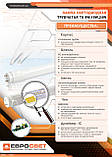 Лампа EVROLIGHT L-1500 2200лм 6400к 24вт G13 T8 трубчаста світлодіодна LED, фото 5