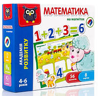 Цифры на магнитах для детей "Математика на магнитах" Vladi Toys 5411-04 (УКР)