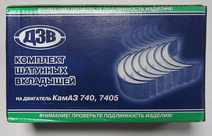 Вкладиші шатунні Р3 КАМАЗ 80,00 мм, пост 85,50 мм (вир-во ДЗВ) (Арт. 7405.1000104 Р3)