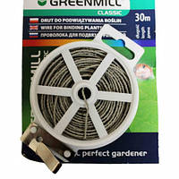 Подвязочная проволока Greenmill Classic 30м GR5012