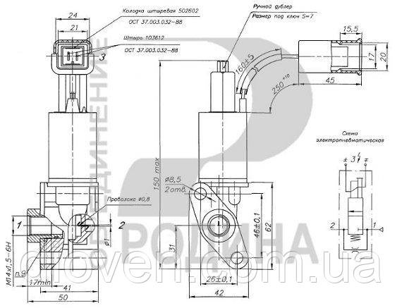 Купить Клапан электромагнитный КЭМ 32-23М1 КЭМ 32-20 гидромуфта (236 ...